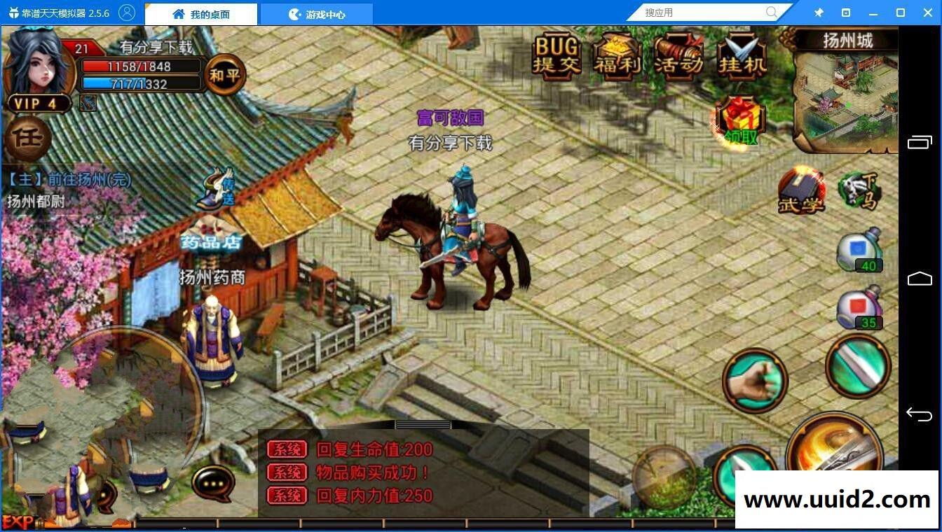 武侠手游【六大门派】WIN版一键即玩服务端+安卓客户端+GM工具+详细教程