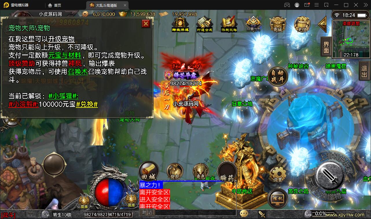 战神引擎传奇手游【单职业LOL冰雪起源大乱斗】最新整理Win半手工服务端+转生+英雄联盟+冰雪大陆+藏宝海湾+安卓苹果双端