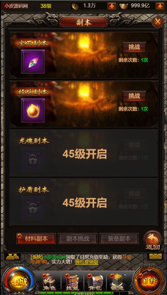 三网H5传奇游戏【百战沙城】2021整理Win一键即玩服务端+GM后台