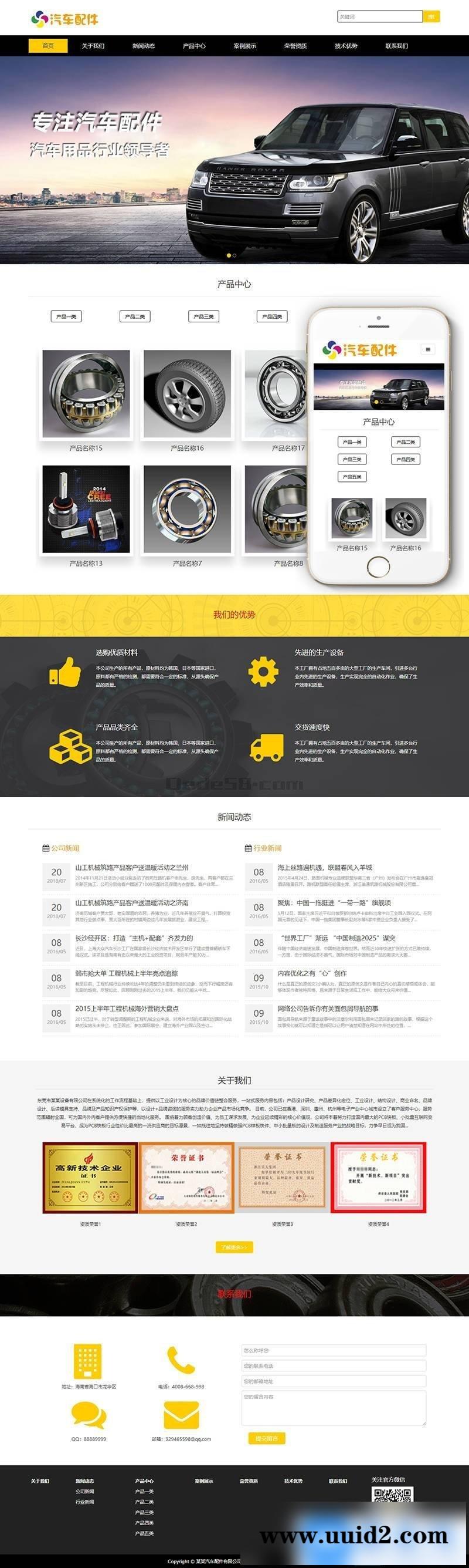 响应式汽车配件类网站织梦模板(自适应手机端)+PC+wap+利于SEO优化