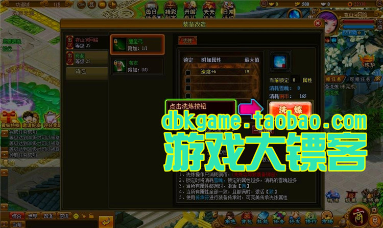 御灵道回合网页游戏一键服务端 GM后台带假人