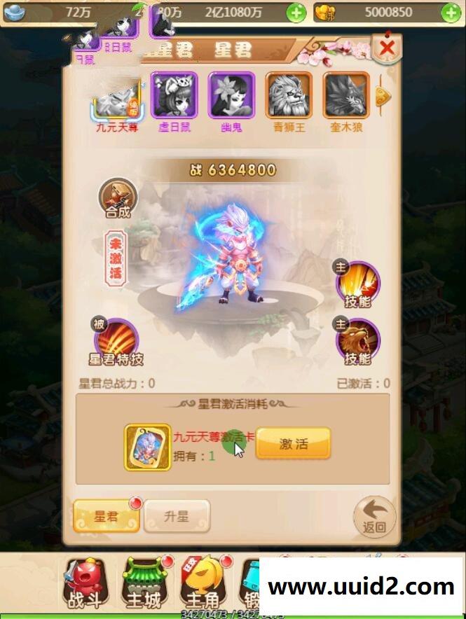 H5三网游戏【大圣西游H5】最新官方星君版Liunx端手工外网端+授权后台+详细教程