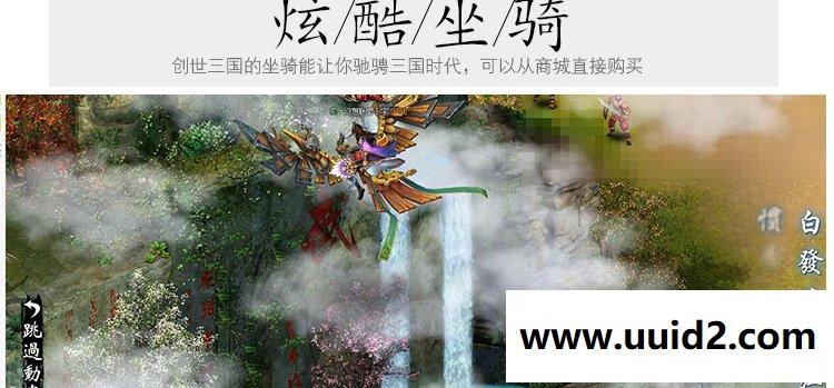 【创世三国】By:菜鸟吧源码页游一键整合【典藏版】