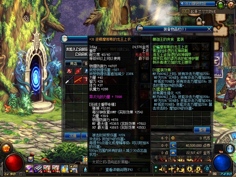 dnf单机地下城与勇士单机台服95起源版网游单机版可联网送gm后台