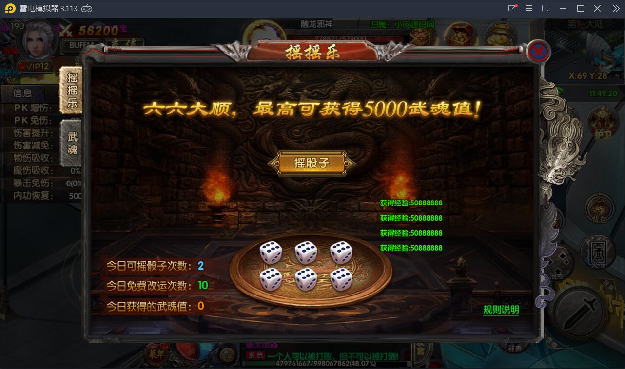 白日门传奇手游【新兄弟传奇三职业】10月整理WIN一键服务端+多区+GM后台+双端