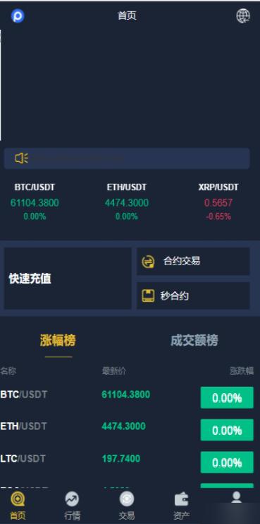 新版UI币币交易所合约|合约交易|二开bbank源码