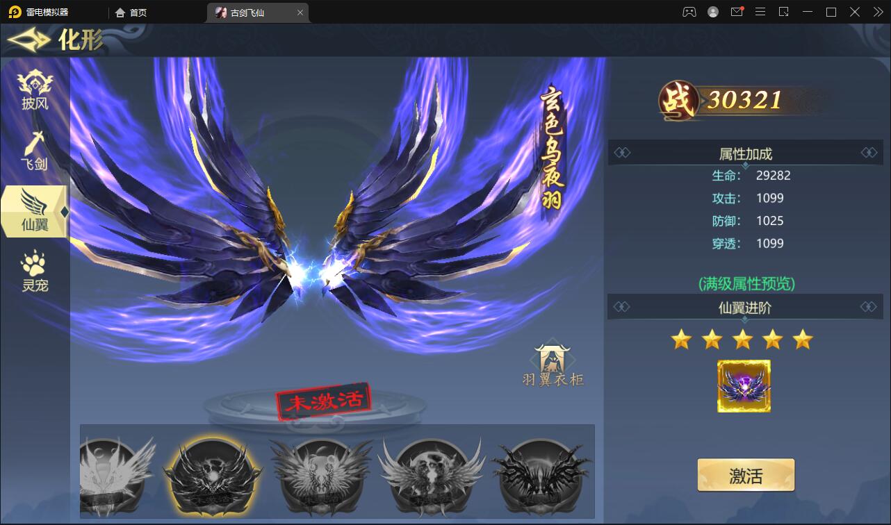 唯美3D仙侠手游【古剑飞仙】12月整理Win半手工服务端+GM授权后台+安卓苹果双端