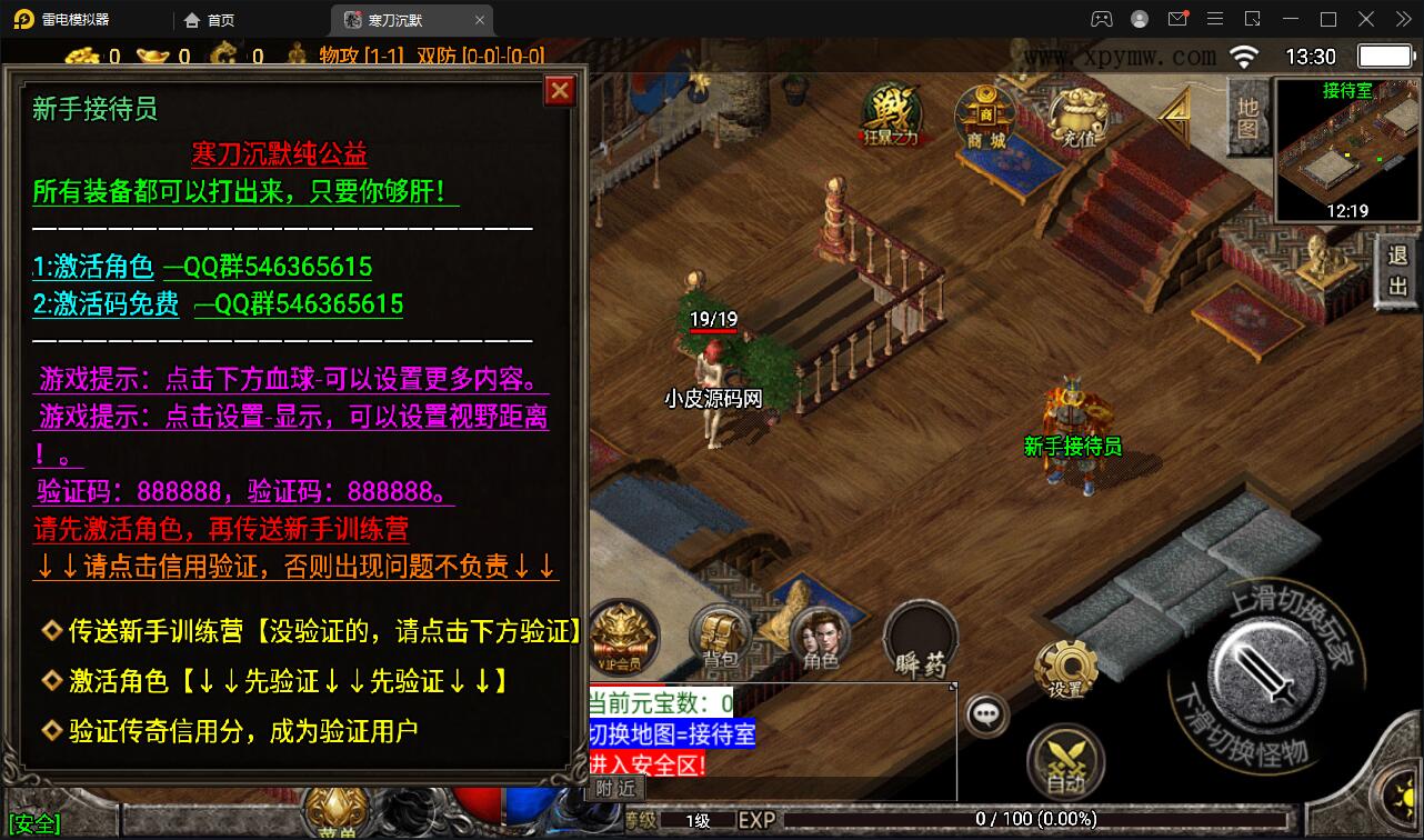 战神引擎传奇手游【寒刀沉默白猪耐玩版】2022整理Win半手工服务端+诅咒浮屠+守护神+转生地图+绝望冰宫+GM后台