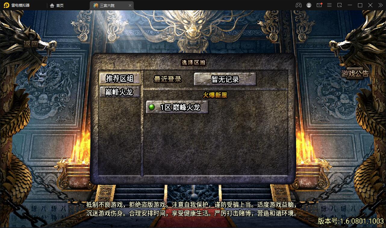 战神引擎传奇手游【江山玄冰】最新整理Win半手工服务端+充值后台+时装+转生+三宫后院召唤+坐骑合成