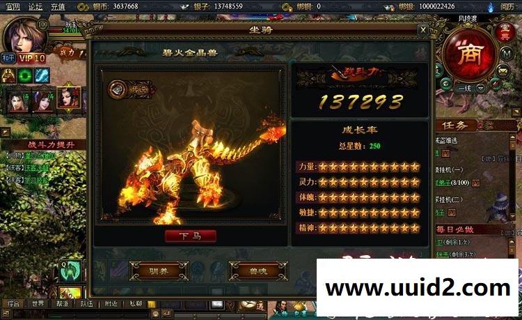 最新 问剑 一键服务端 完美无错 VIP10.元宝 坐骑强化最高