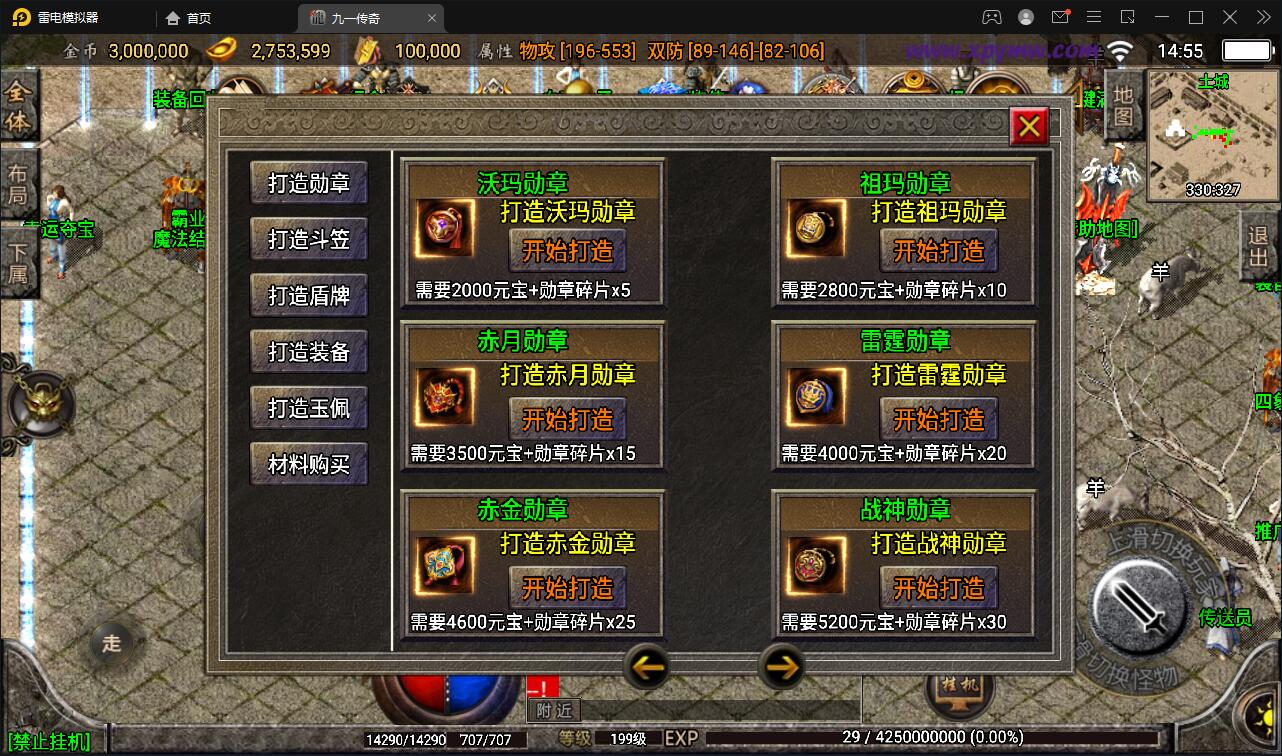 战神引擎传奇手游【九一炎龙九大陆白猪版】最新整理Win半手工服务端+充值后台+安卓苹果双端