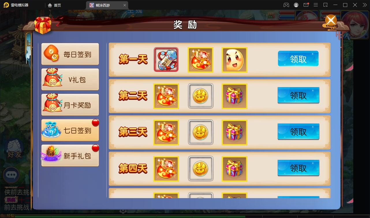 MT3换皮梦幻【胡图西游2】2022整理Linux手工服务端+GM后台