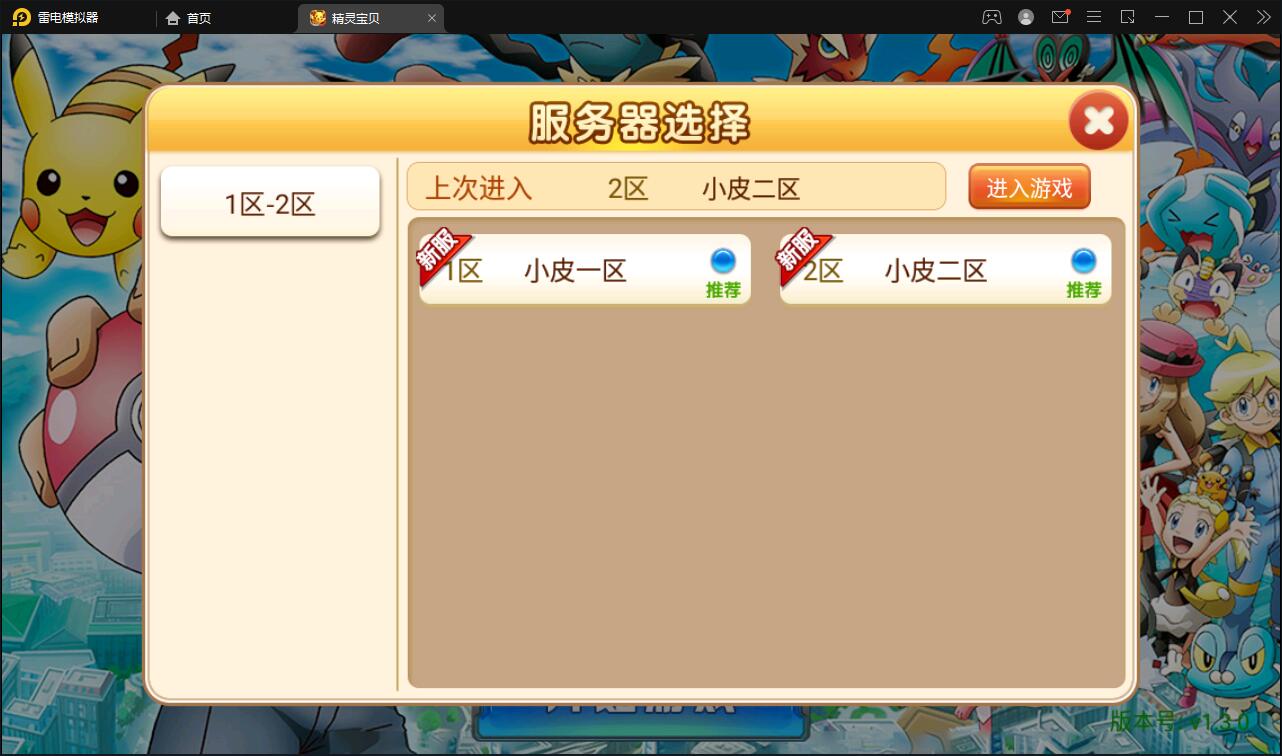 经典怀旧手游【精灵宝可梦多区版】2021整理Linux手工服务端+多区+双端+新版GM授权后台