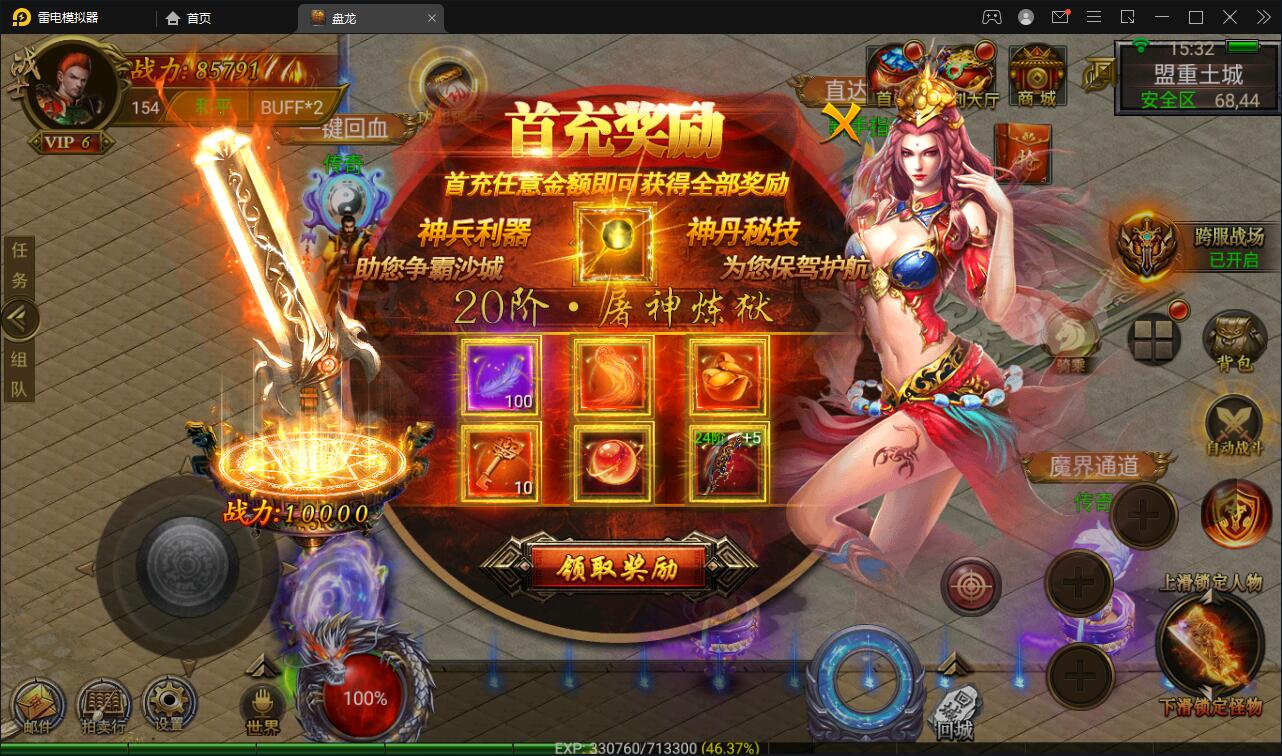 幽冥传奇手游【奉天三职业传奇】最新整理Win半手工服务端+GM后台+运营后台+安卓苹果PC三端