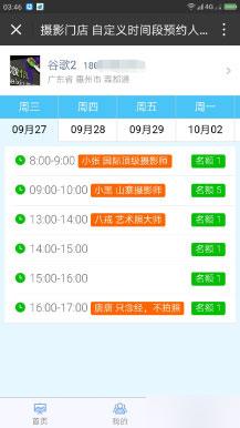 通用功能模块:微预约支付版V8.5.82+皮肤管理插件V1.0+派车管理插件V1.0 开源