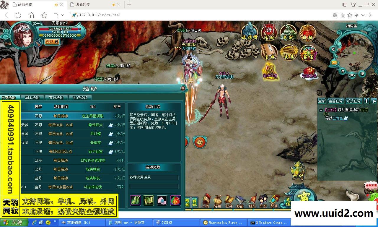 小白GM工具一键外网带视频【诛仙列传】网页游戏服务端诛仙列传一键端 GM工具可外网端