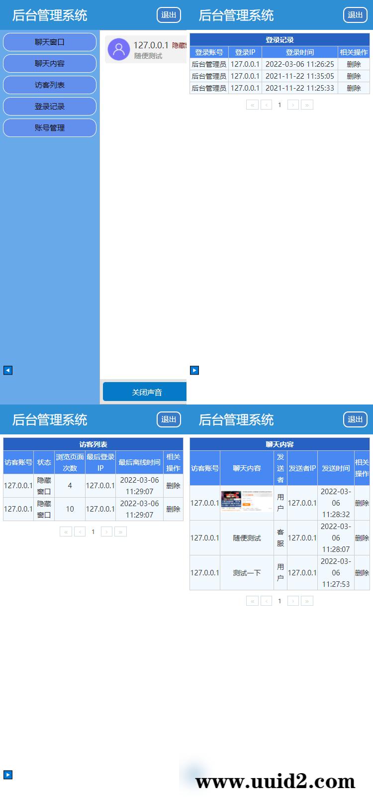2022最新防注入 无后门 同本在线客服系统3.0防黑版 即时聊天通讯源码 带机器
