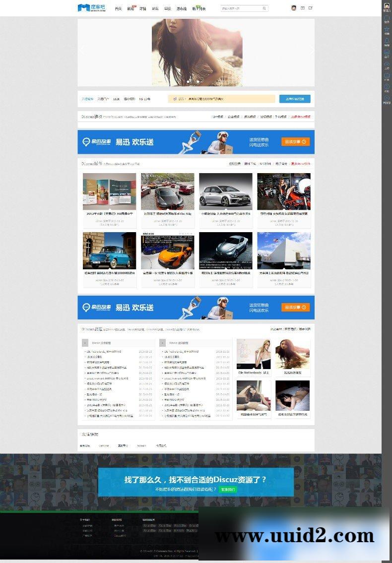 DZ模板 discuz仿魔客吧moke8网站模板 完整DIY