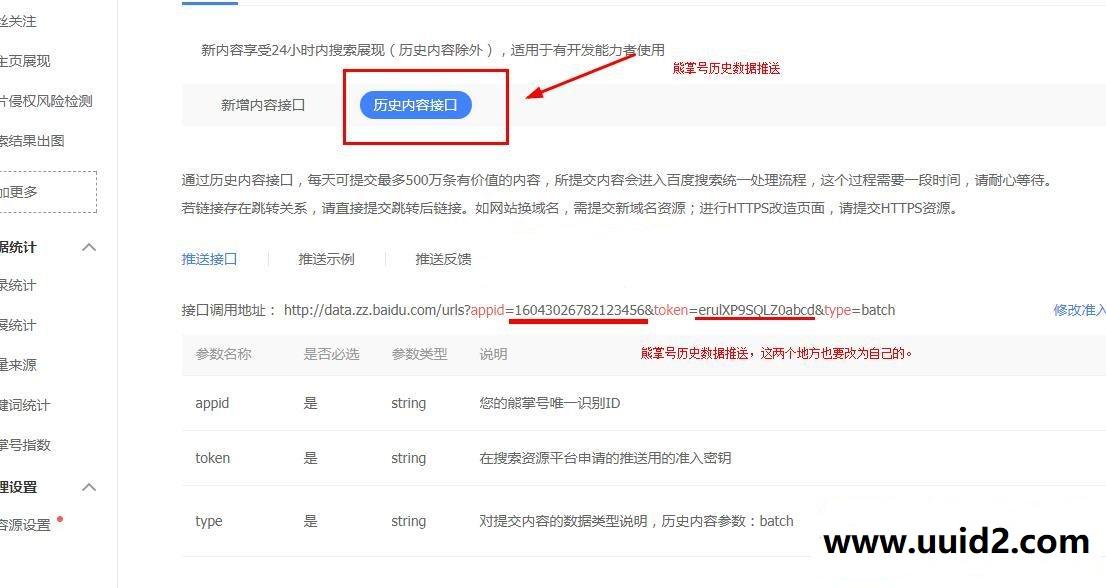 帝国CMS熊掌号插件和百度站长工具自动推送 附带使用说明
