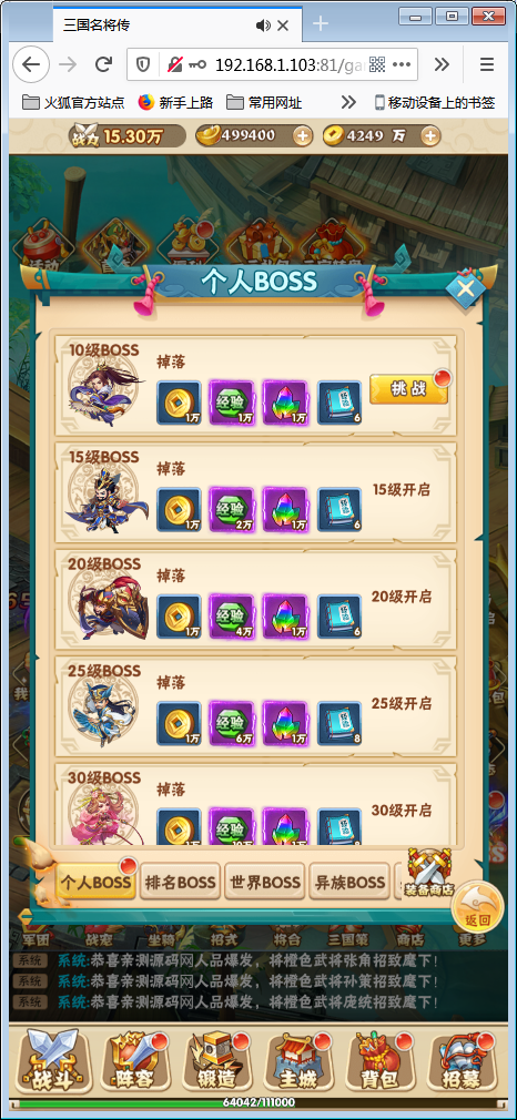 稀有卡牌手游【小小三国H5】Win一键端+多区+跨服+授权物品后台