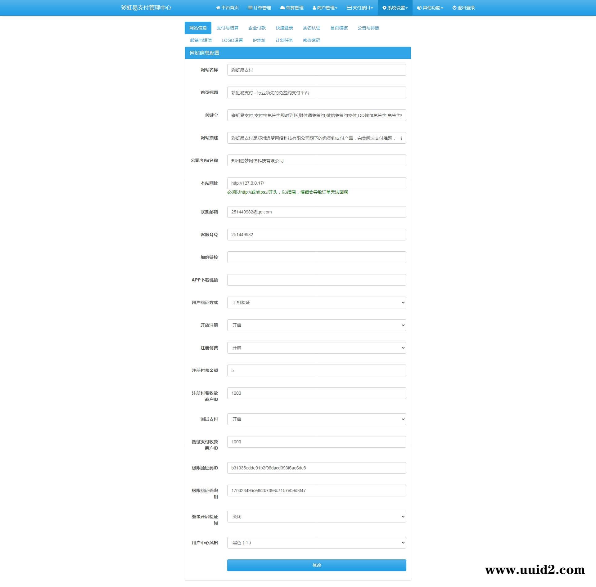 【已测】最新10月彩虹易支付完整版支持多通道轮训全开源运营版多模板/免签约支付系统/API退款/实名认证