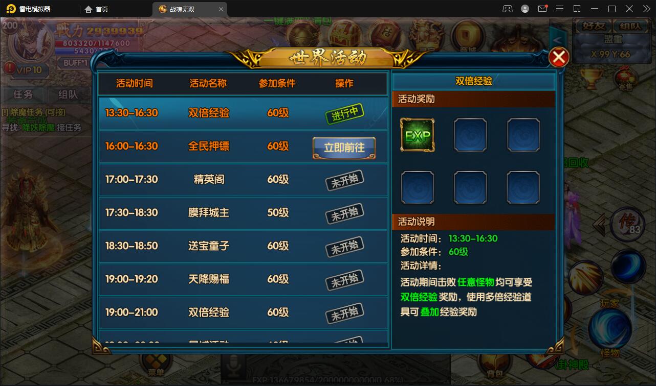 白日门传奇手游【单职业战魂无双决战王者峡谷】2021整理Win一键即玩服务端+生肖+星座+安卓苹果明文双端+GM后台