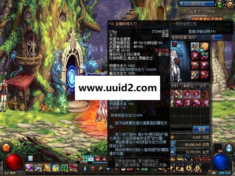 DNF地下城与勇士网络游戏源码 端游游戏源码