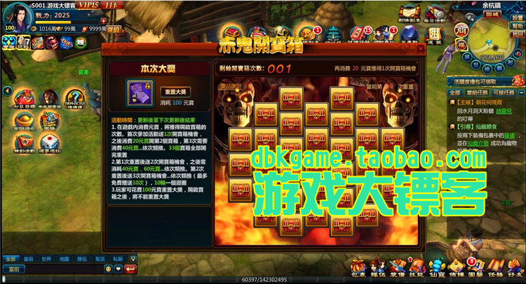 新仙剑奇侠传OL 经典3D回合网页游戏镜像端 GM元宝