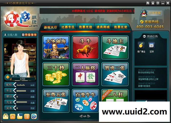 网狐6603源码仿紫金游大厅全套价值1.2W元最新运营版可编译