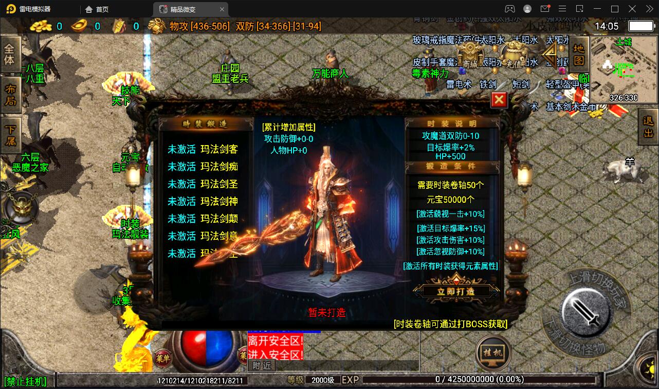 战神引擎传奇手游【三职业君临复古白猪3.0】12月整理Win半手工服务端+安卓苹果双端+充值后台