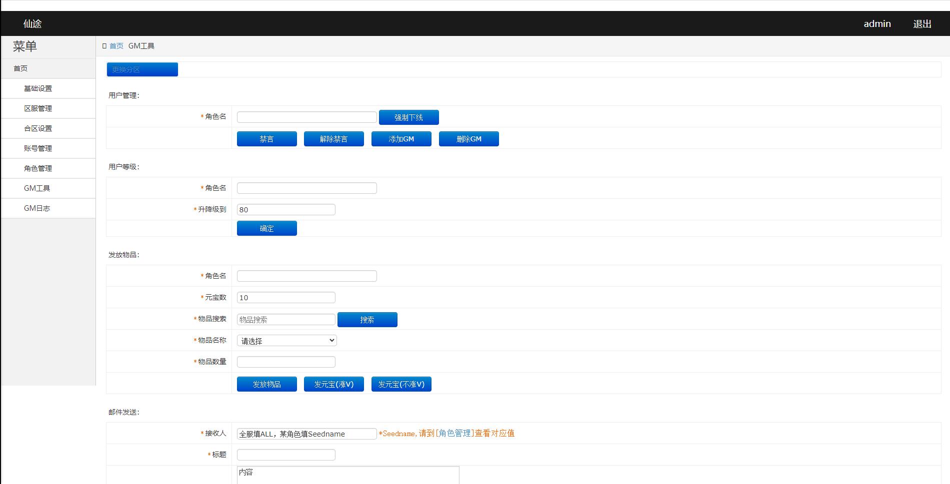 白日门传奇手游【兵王传奇】最新整理Win半手工服务端+GM后台+安卓苹果双端