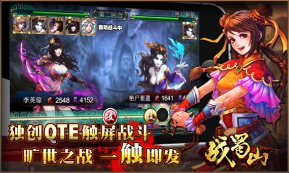 手游源码:战蜀山online全套源代码资源