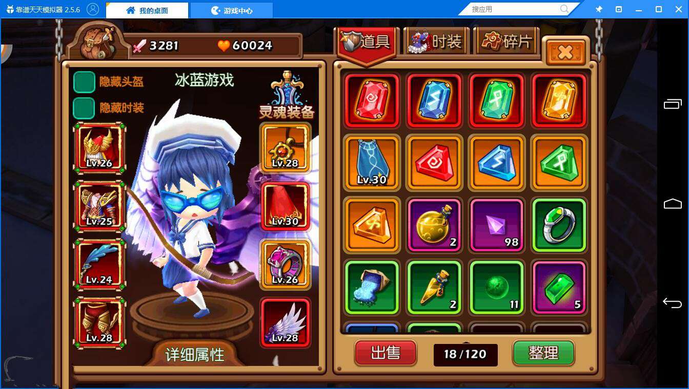 手游【萝莉有杀气】不卡验证一键即玩服务端+详细教程+上线满级VIP满元宝满金币