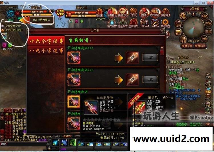 最新 剑宗 网游单机中文游戏下载一键端无限元宝 金钱一键运行带GM工具修改