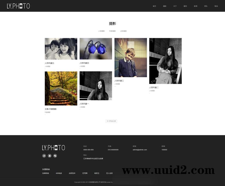 响应式风景摄影类网站织梦模板HTML5个人写真摄影工作室网站源码