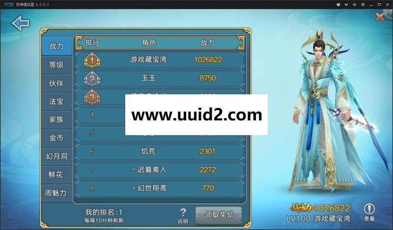 手游诛仙【青云志】最新修复多人+空战+战力版服务端+安卓苹果+后台+教程