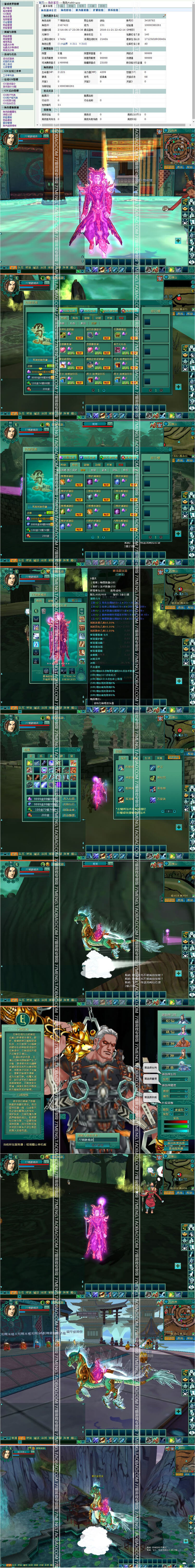 【蜀山新传】菜鸟吧源码端游一键整合【典藏版】