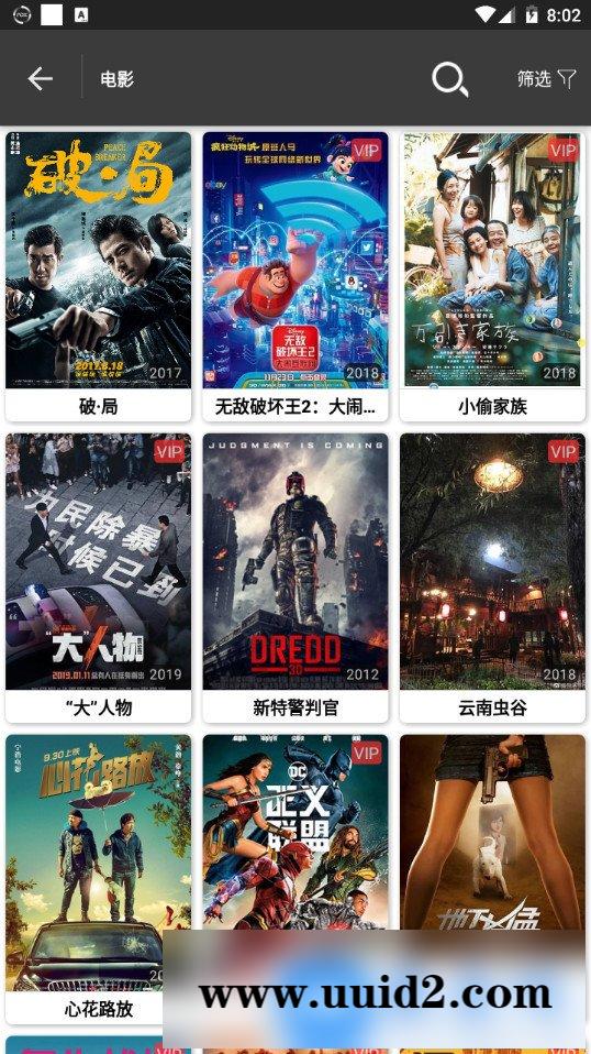 最新熊猫视频乐享运营版影视e4a源码+全套类库+支持全面屏