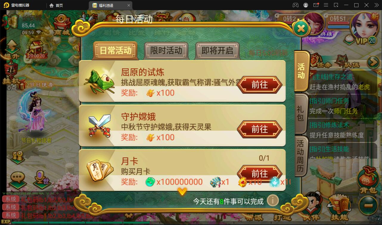 大话回合手游【逍遥西游中变】2022整理Linux手工服务端+充值后台+安卓苹果双端