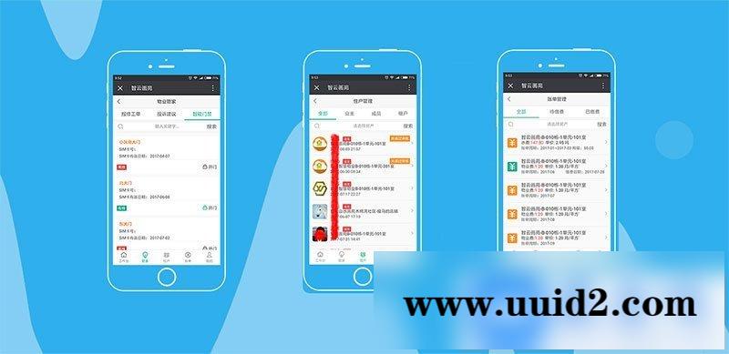 通用功能模块:智云物业V3.2.0 原版