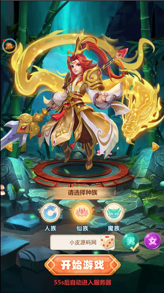 三网H5游戏【莫问西游H5】2022整理Linux手工服务端+多区+GM授权后台