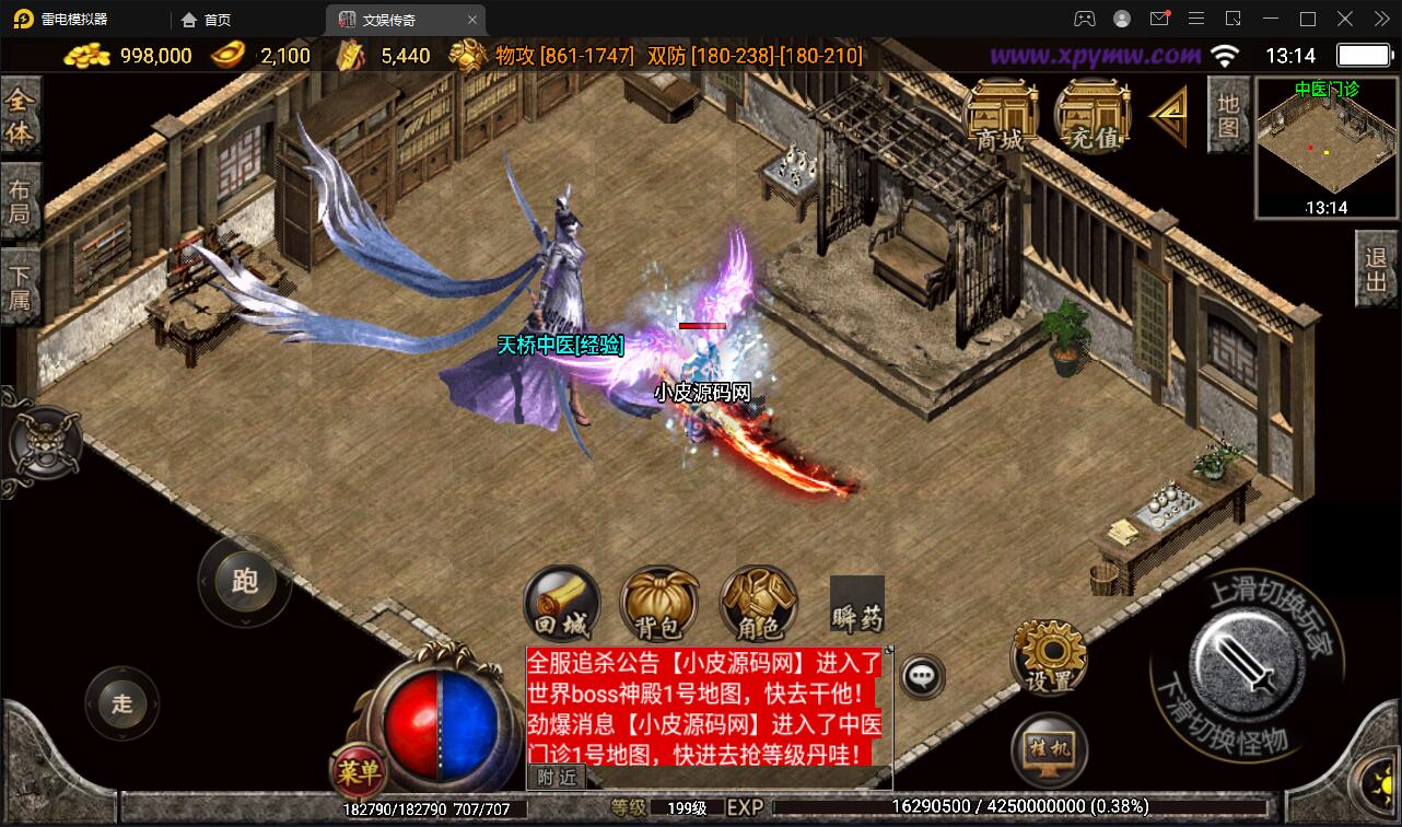 战神引擎传奇手游【灭世传说单职业五大陆特色白猪版】2022整理特色服务端+法宝锻造+神符打造+修仙炼体+称号打造+多大陆+多装备+