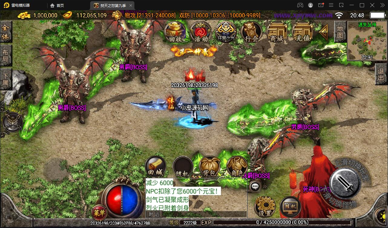 战神引擎传奇手游【单职业焚天之怒第九季】最新整理Win半手工服务端+充值后台+安卓苹果双端