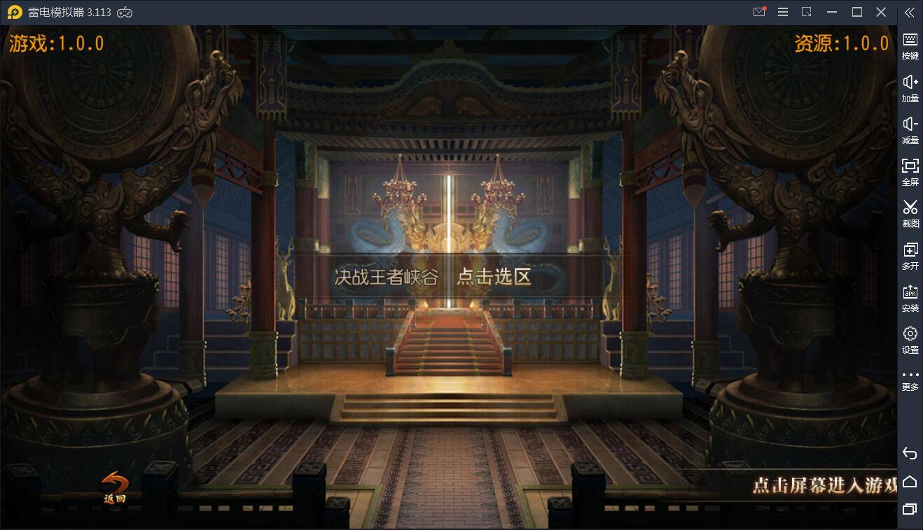 手游【白日门】王者传奇WIN一键服务端+安卓苹果双端+GM后台