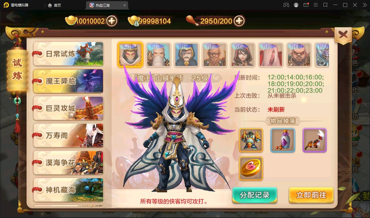 Q萌怀旧手游【热血江湖神武修复版】12月整理Win一键即玩服务端+安卓苹果双端+GM后台