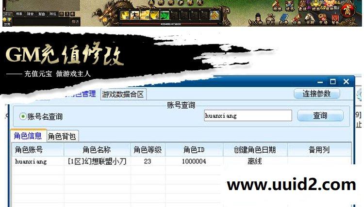 【藏龙OL】页游一键整合【典藏版】页游游戏源码