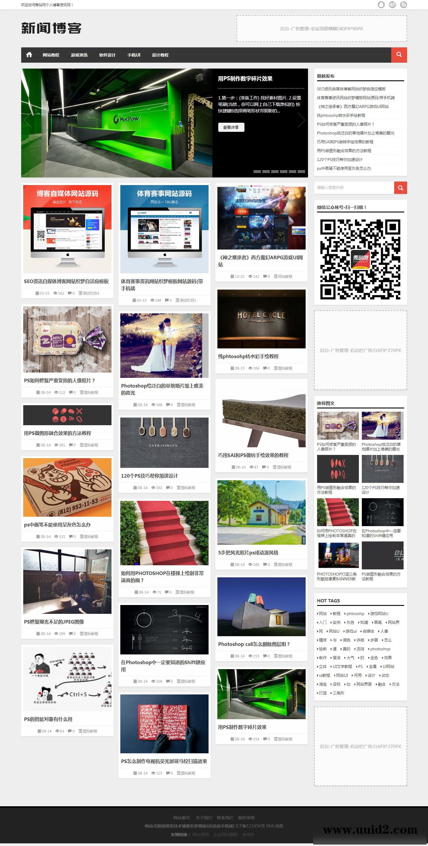 织梦dedecms自适应博客网站源码网站模板/适用于博客/个人博客(自适应手机版)