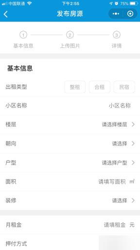 通用功能模块:零象租房小程序V1.0.1+前端 开源版