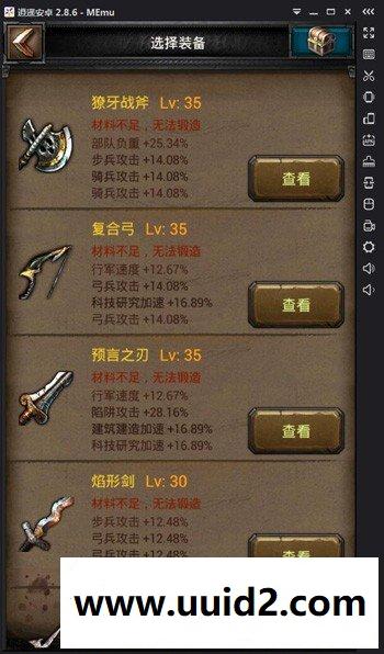 手游【列王的纷争】王座修复端手游一键服务端配套纯净版数据库