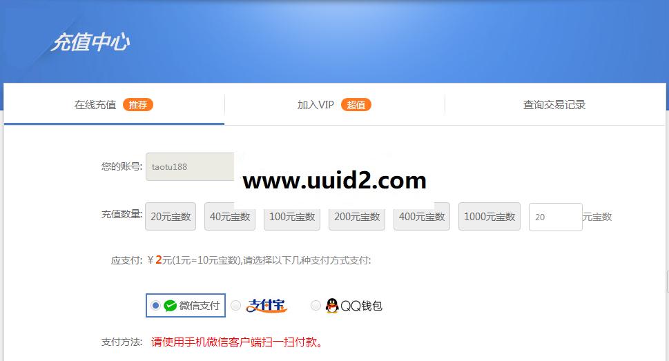 【价值88元】DZ个人免签约积分充值j及时审核到账插件 v1.0